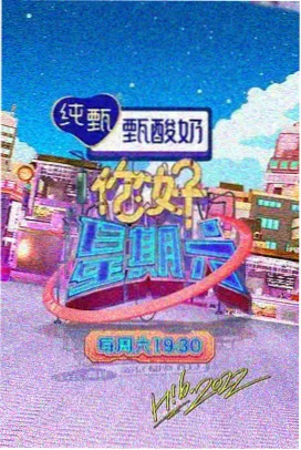 明星大侦探 菠萝影视在线